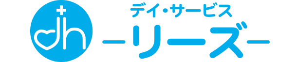 デイサービス　リーズ