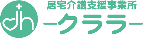 居宅介護支援事業所クララ