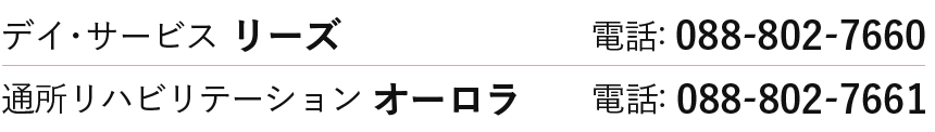 介護サービスの直通電話