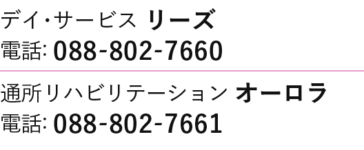 介護サービスの直通電話