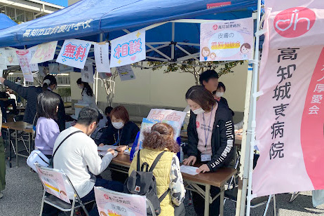 皮膚の無料相談会（地域のお祭りにて）
