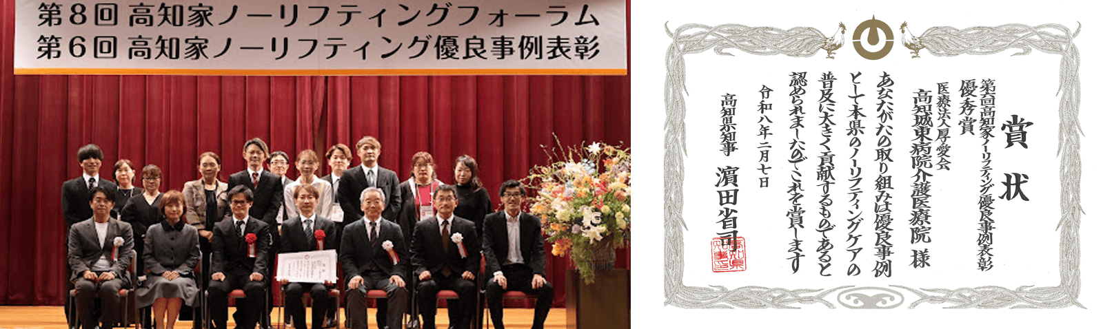 授賞式の写真と「優秀賞」表彰状