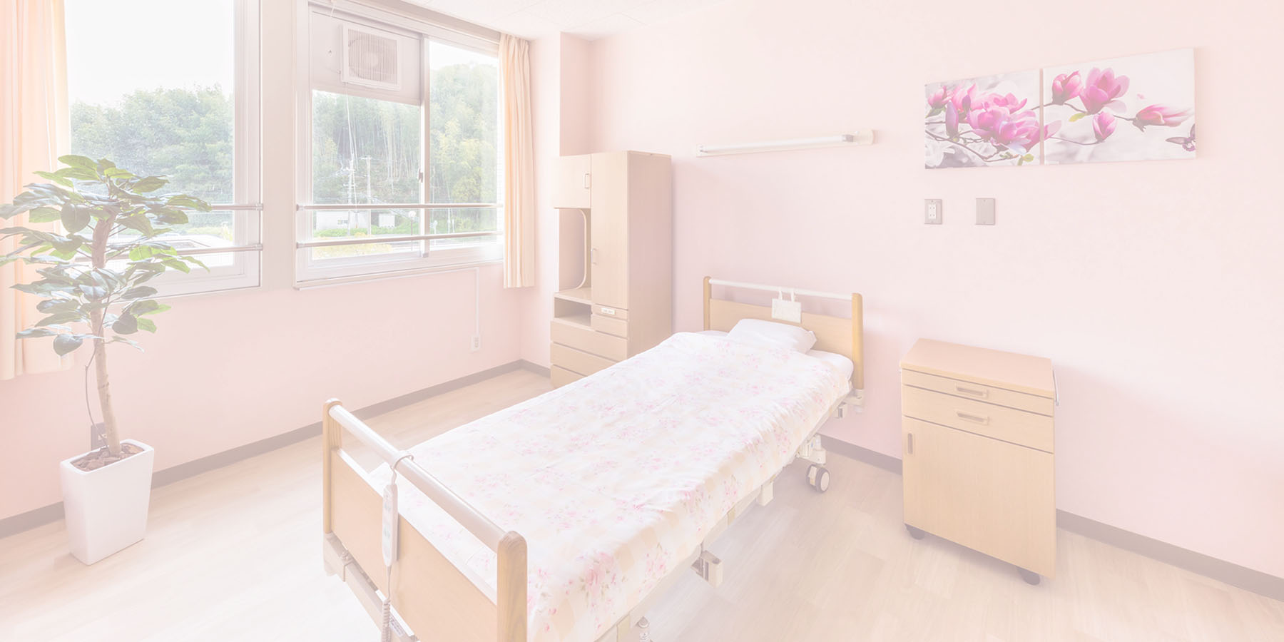 介護医療院フロアの病室